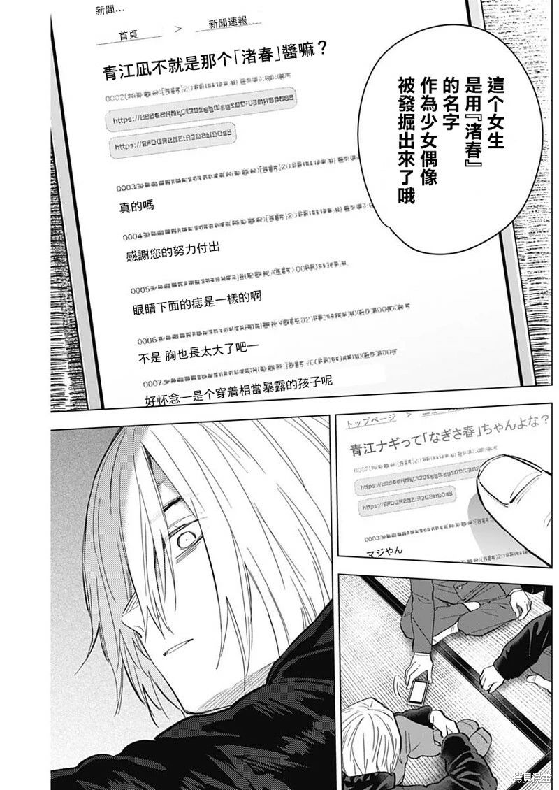 第138话11