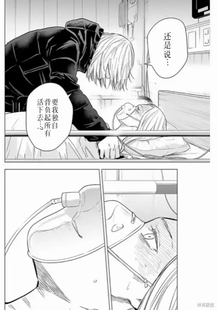 第162话4
