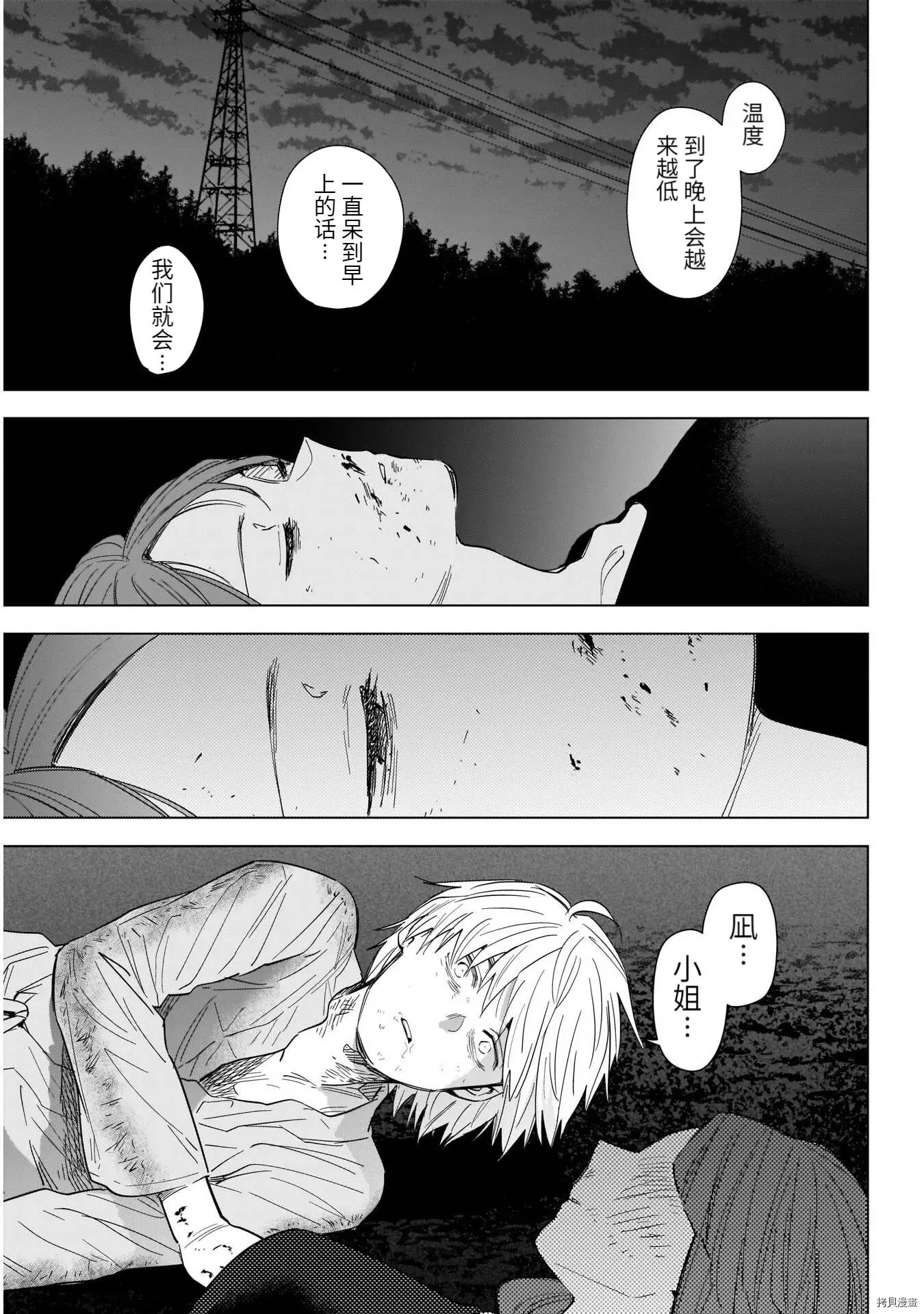 第69话12