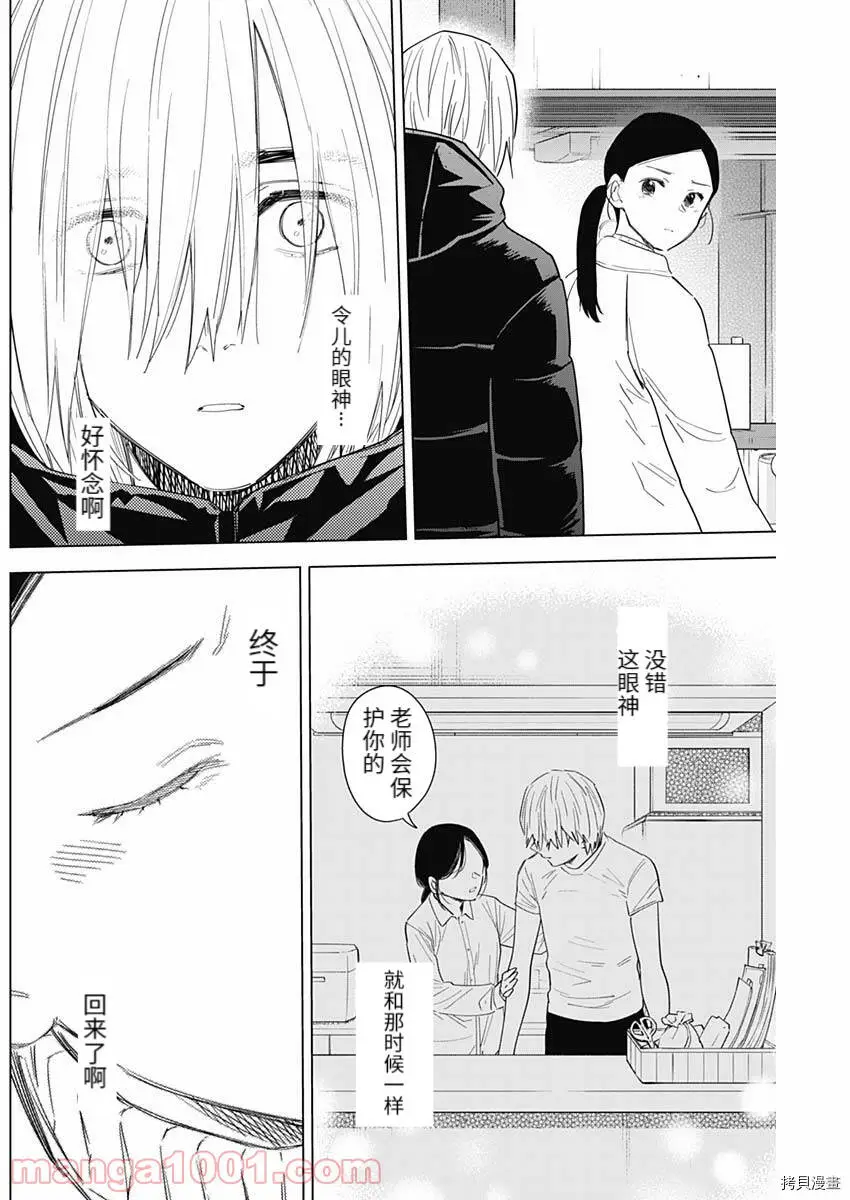 第80话8
