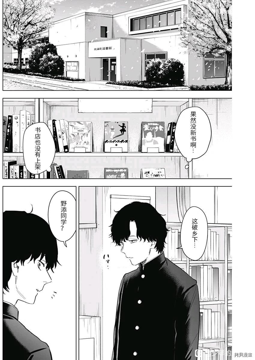 第91话2