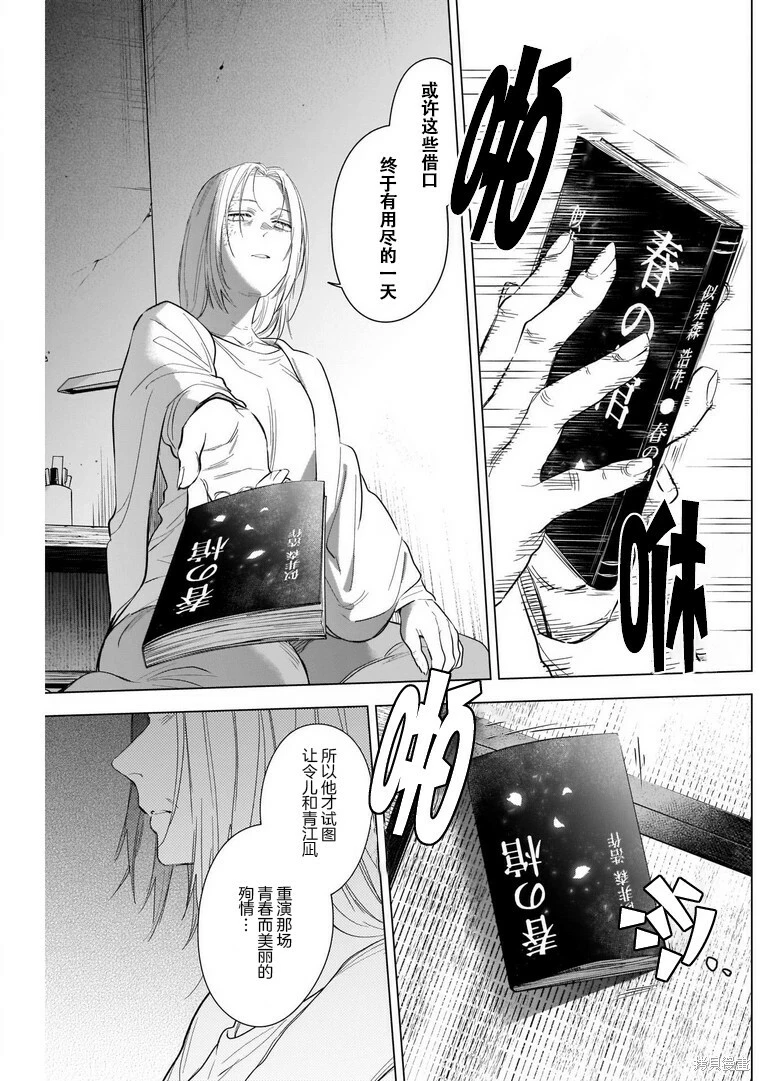 第119话6
