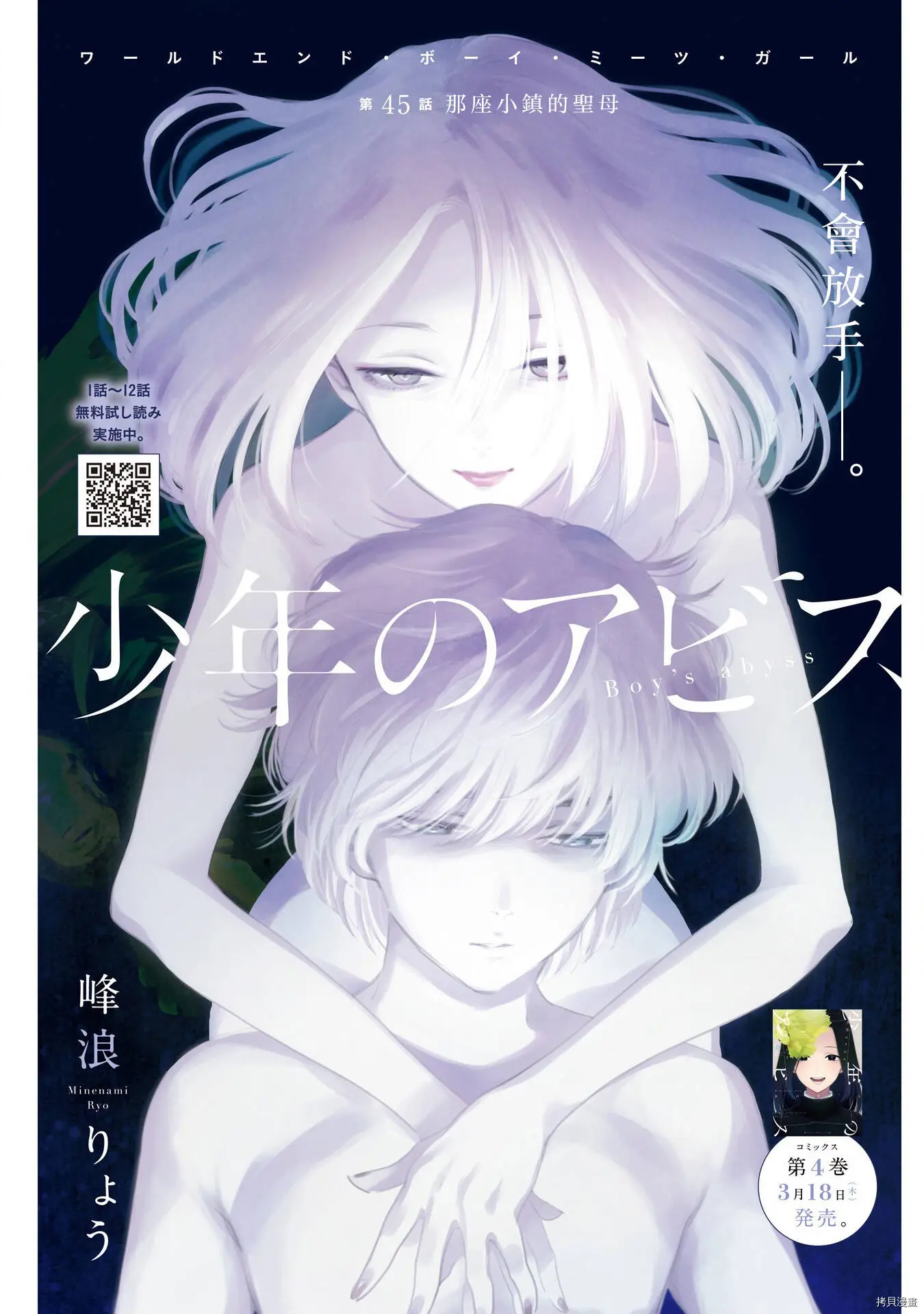 第45话0