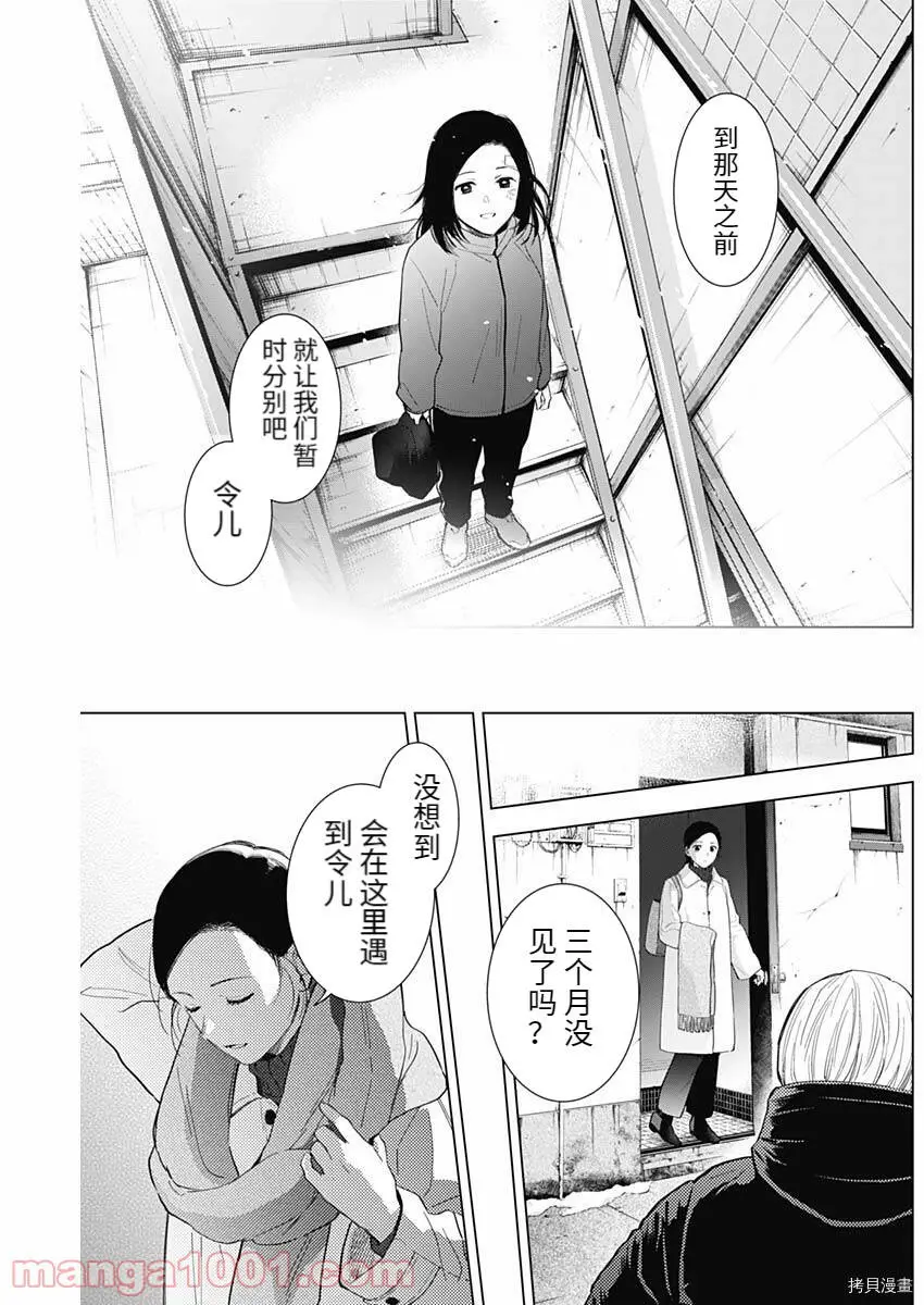 第76话14
