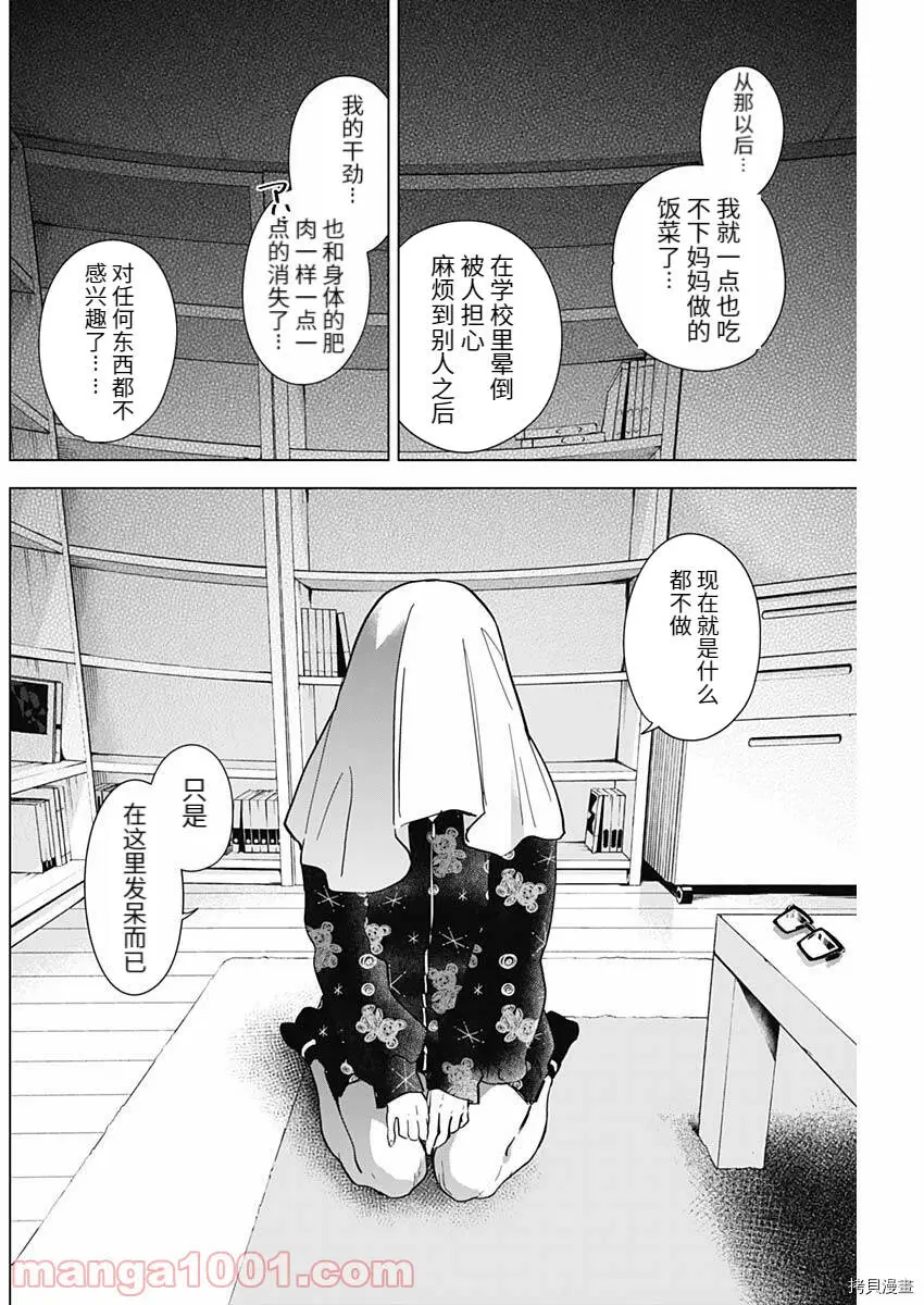 第73话12