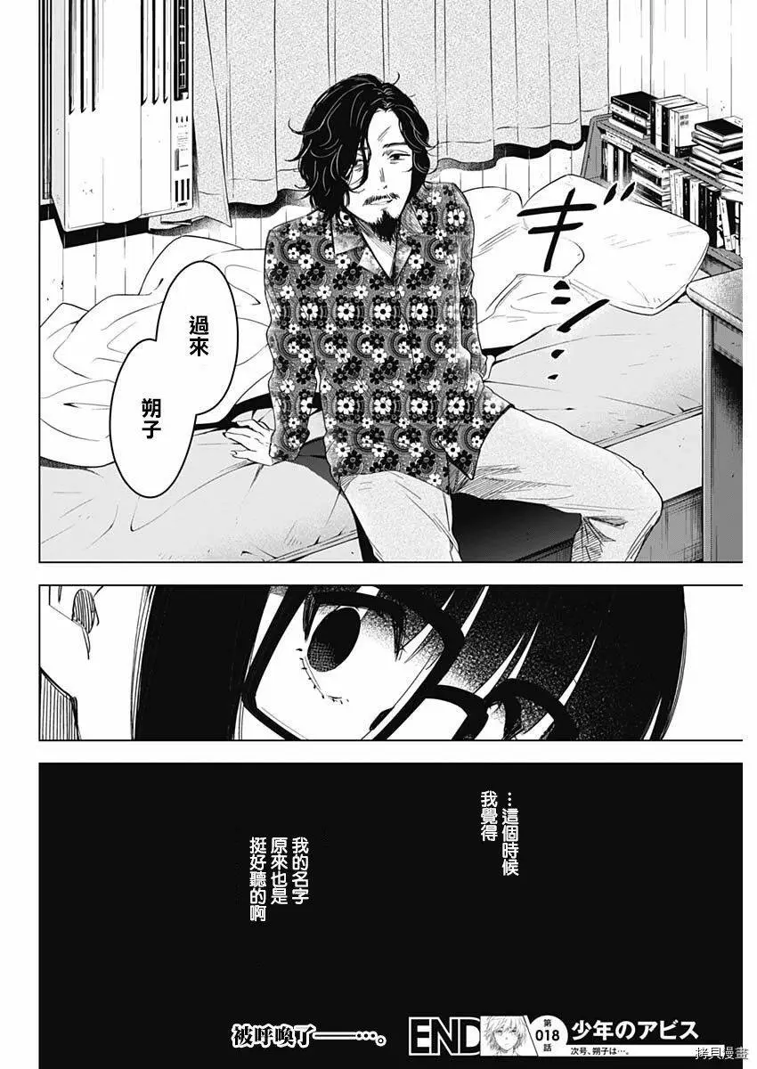 第18话20