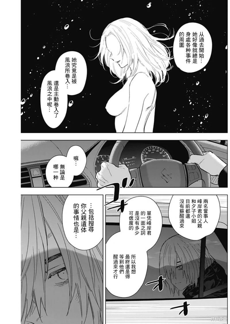 第134话5
