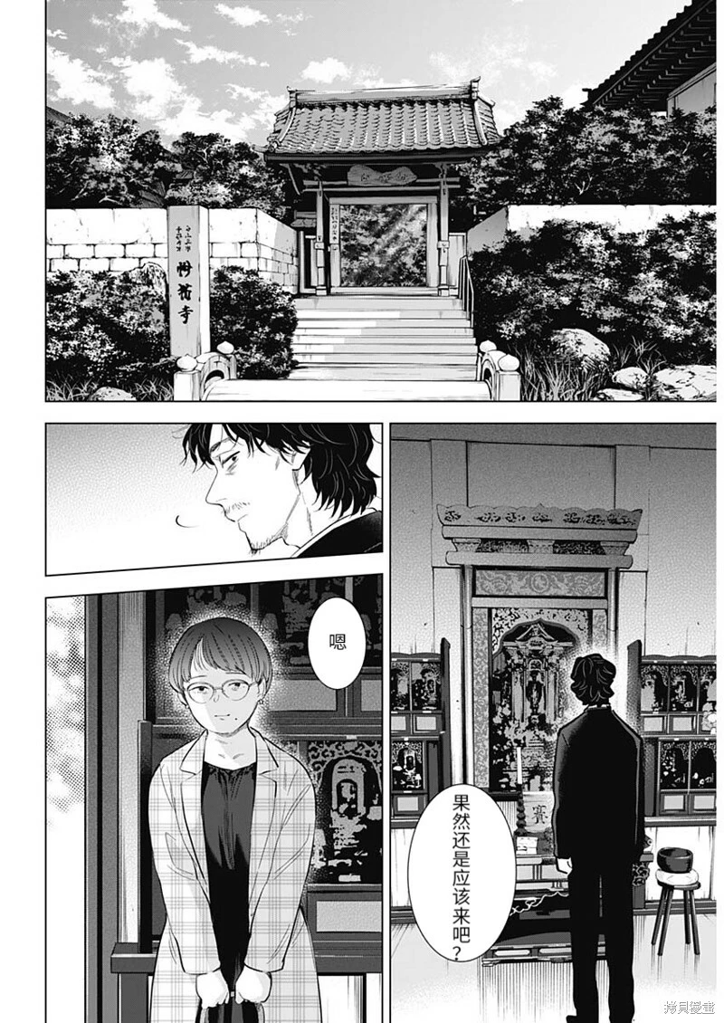 第107话5