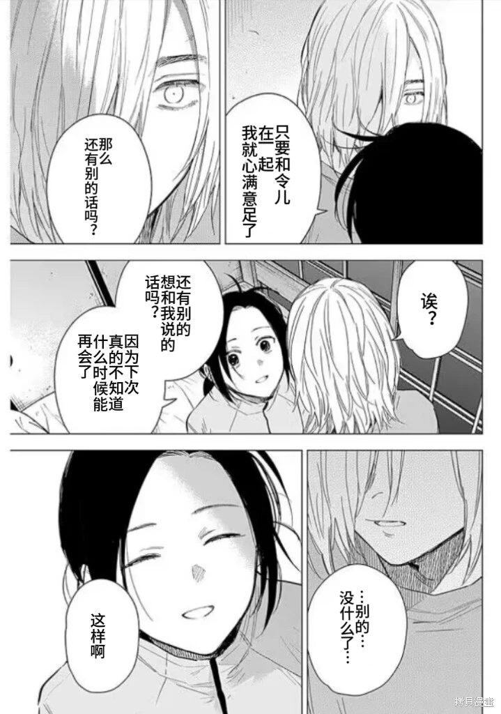 第155话16