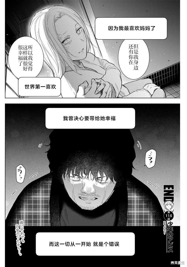 第115话20