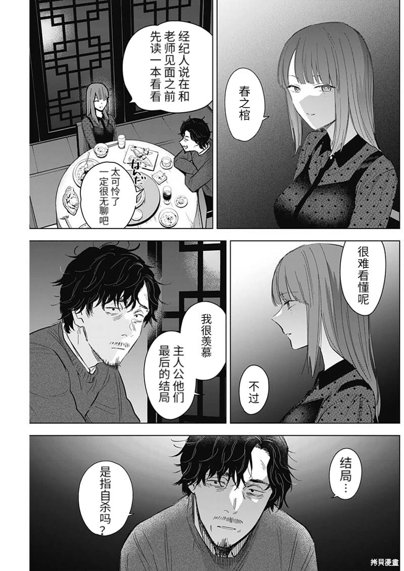 第108话7