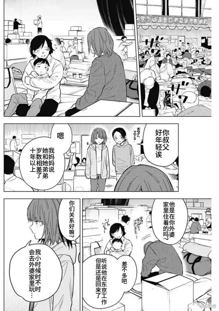 第169话11