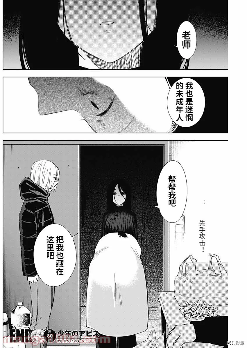 第80话18