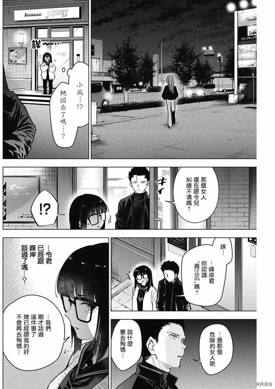 第30话4