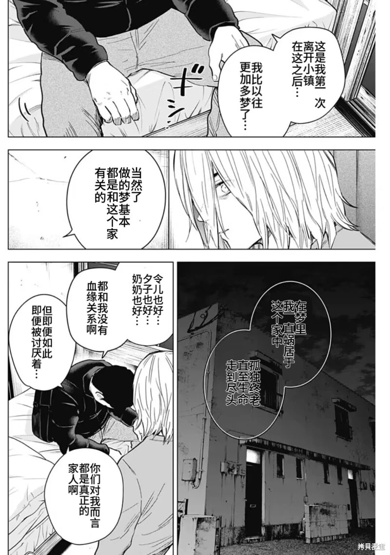 第156话7