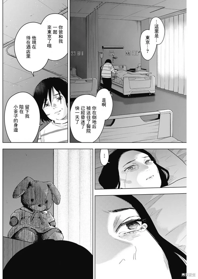 第133话10