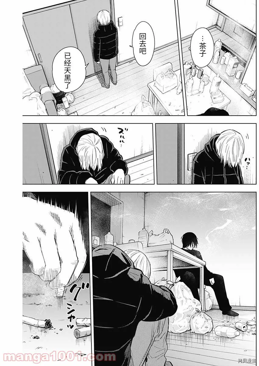 第81话13