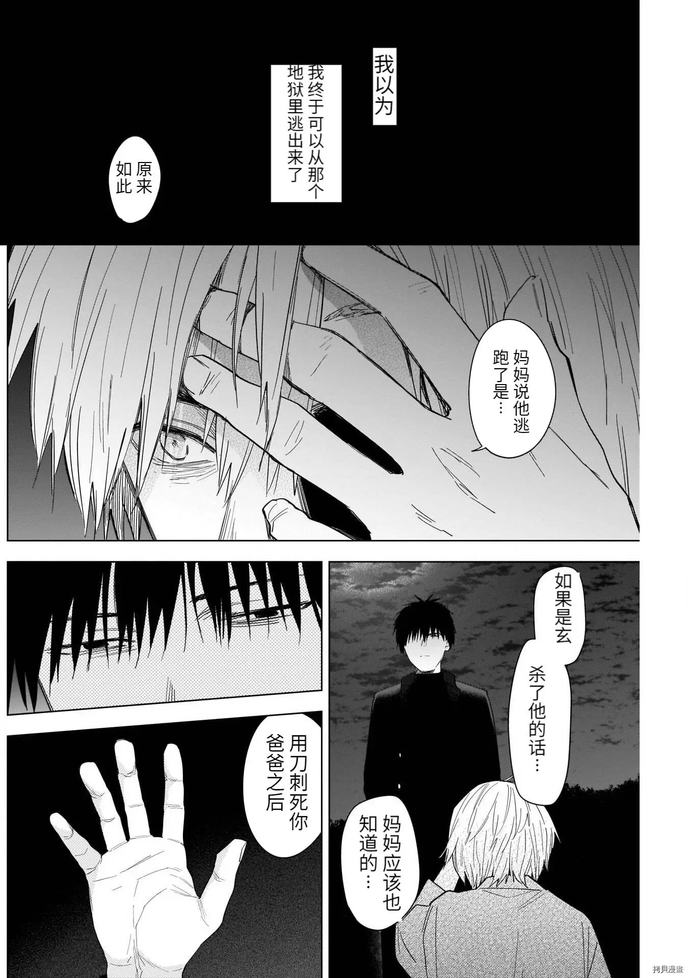 第68话1