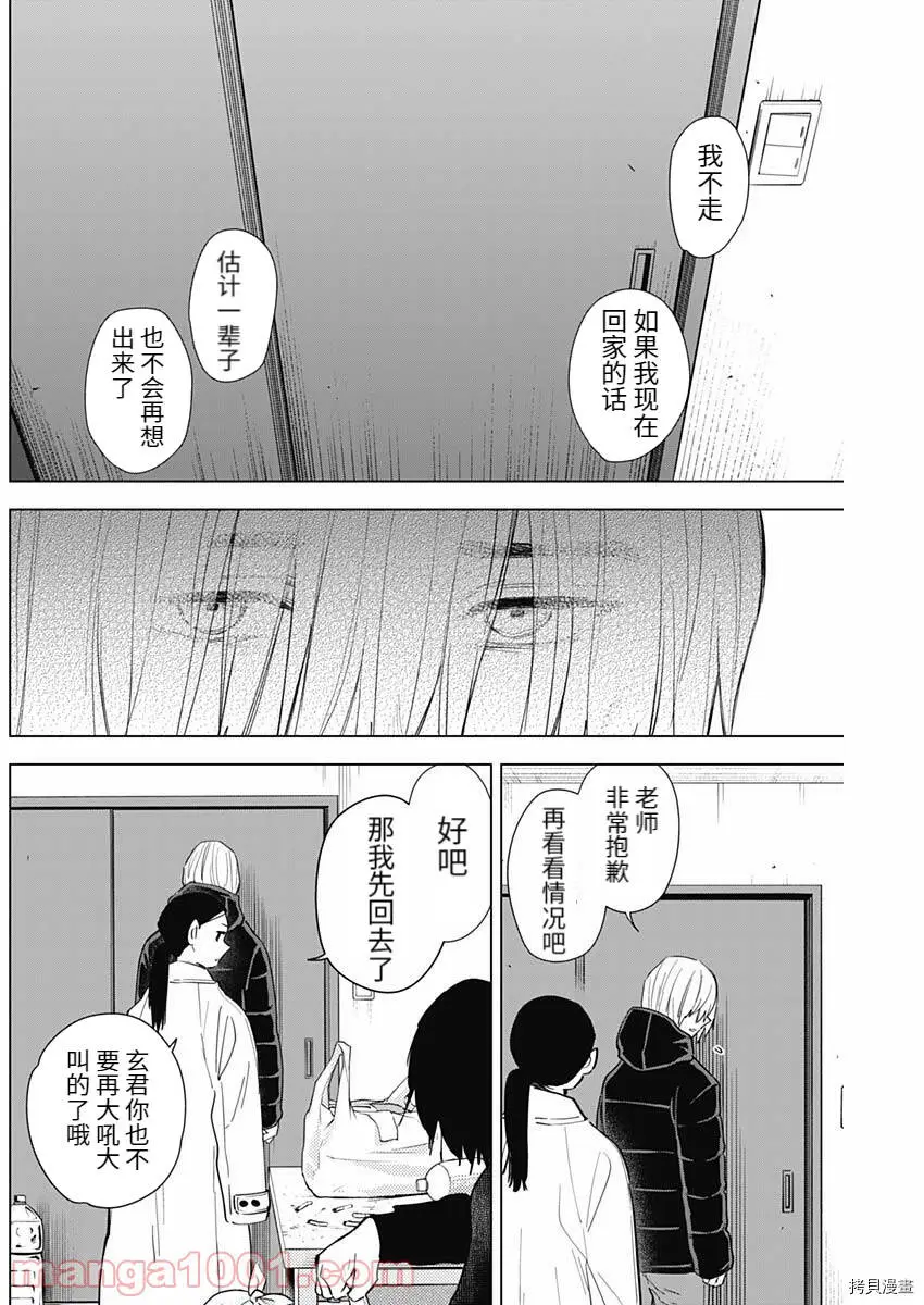 第81话10