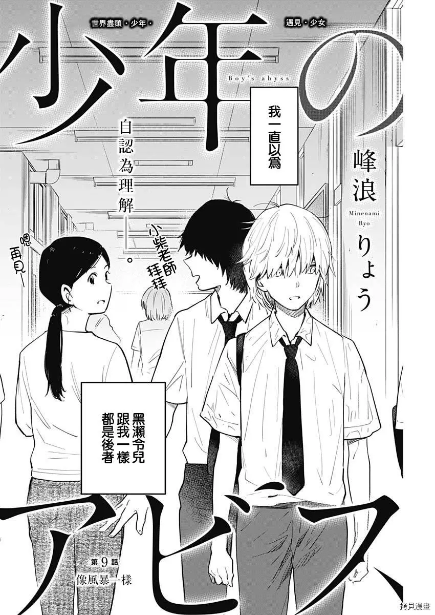 第09话1