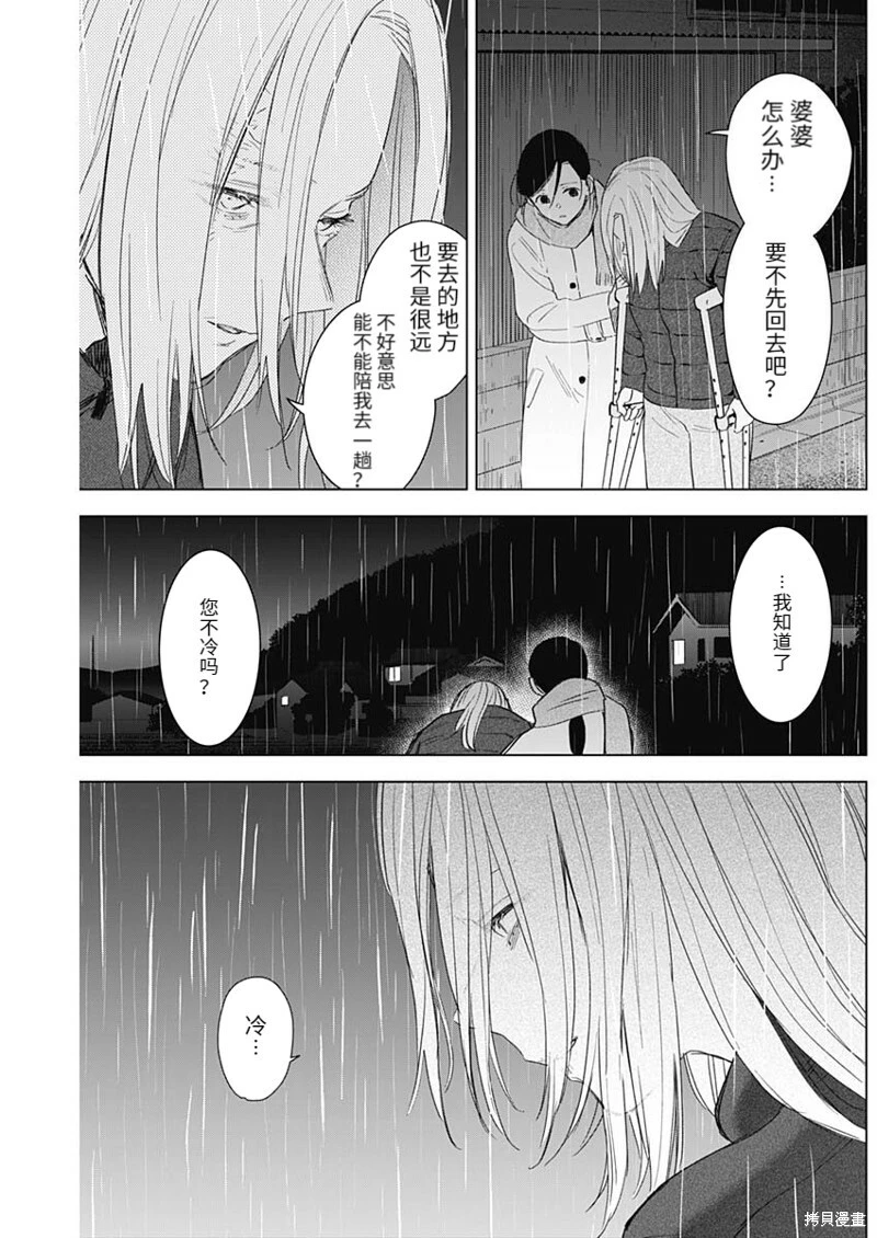 第101话15