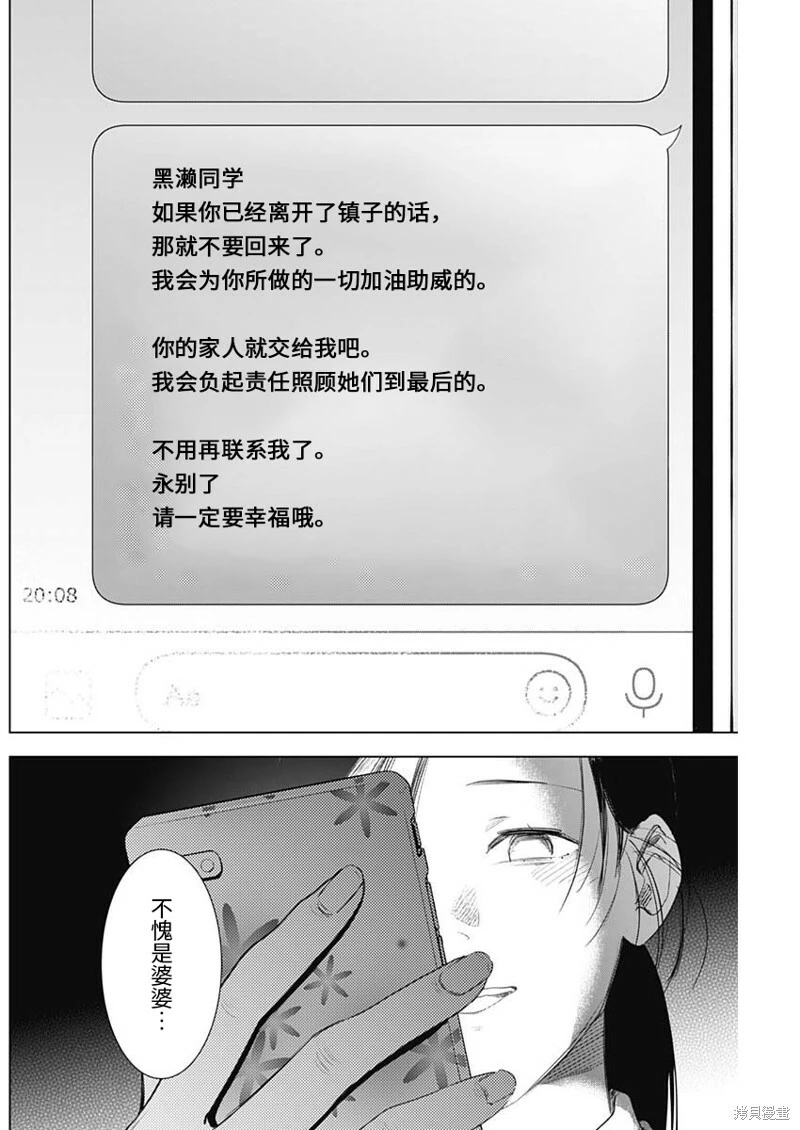 第99话3