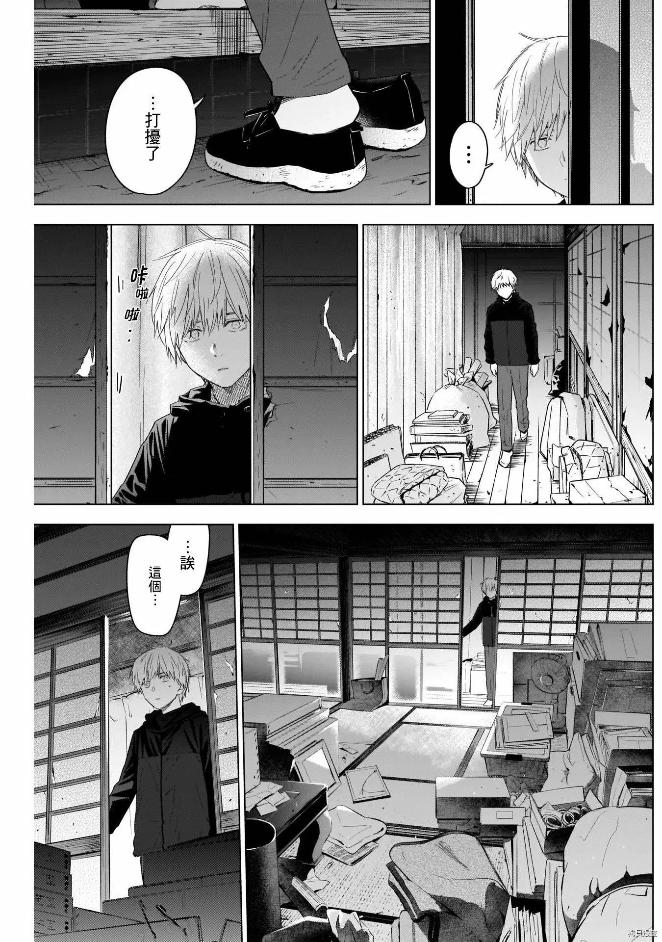 第53话4