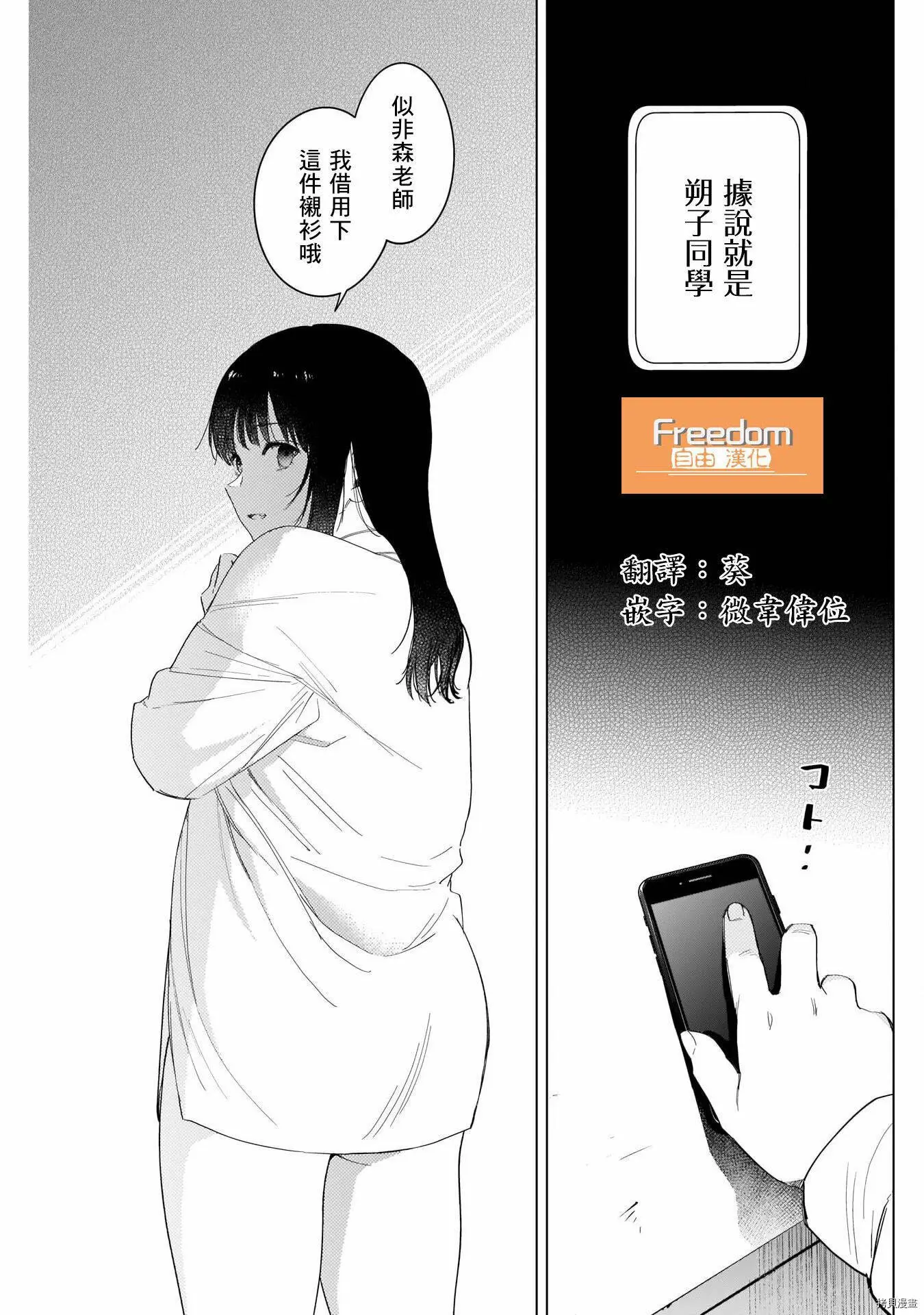 第57话5