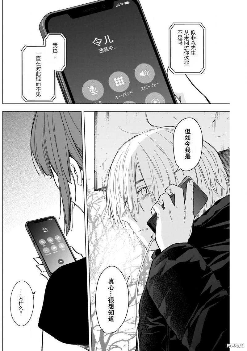 第120话5
