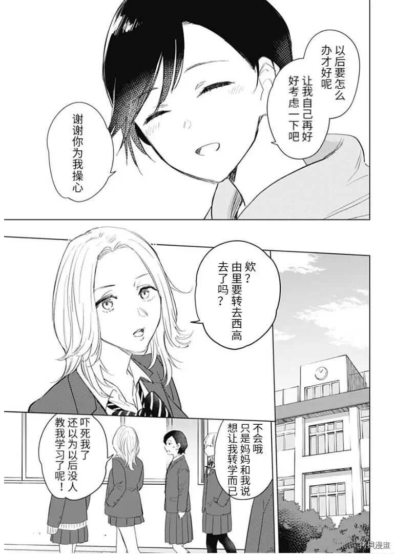 番外篇7
