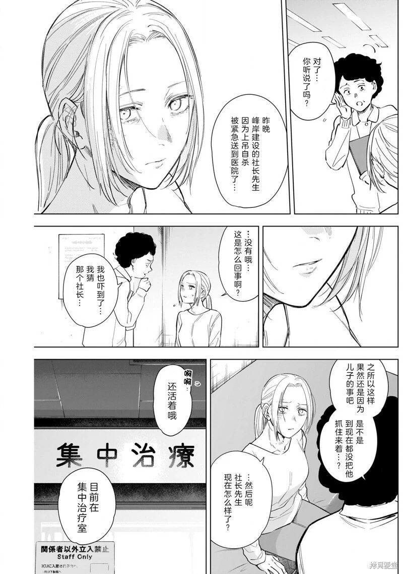 第117话16