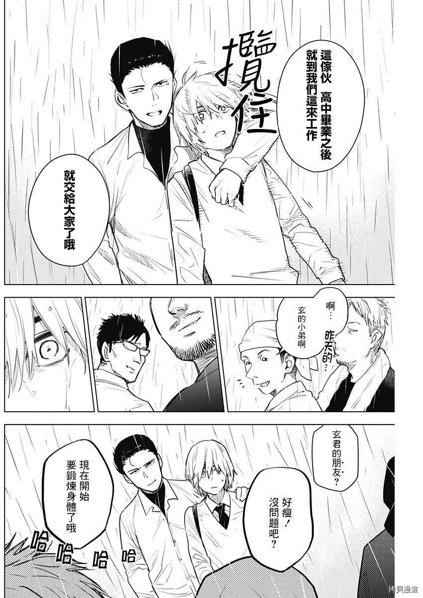 第06话9