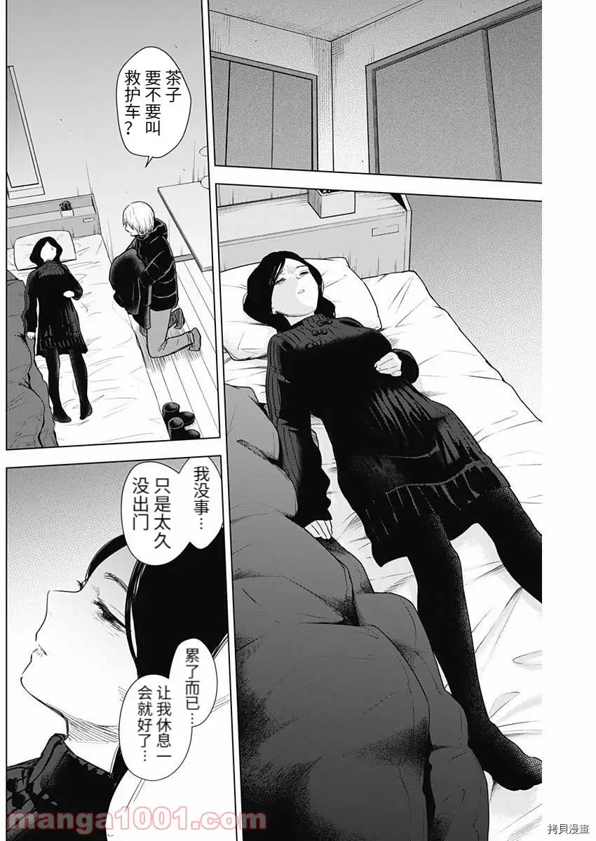 第79话3