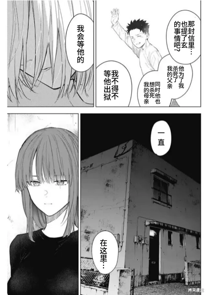 第152话9