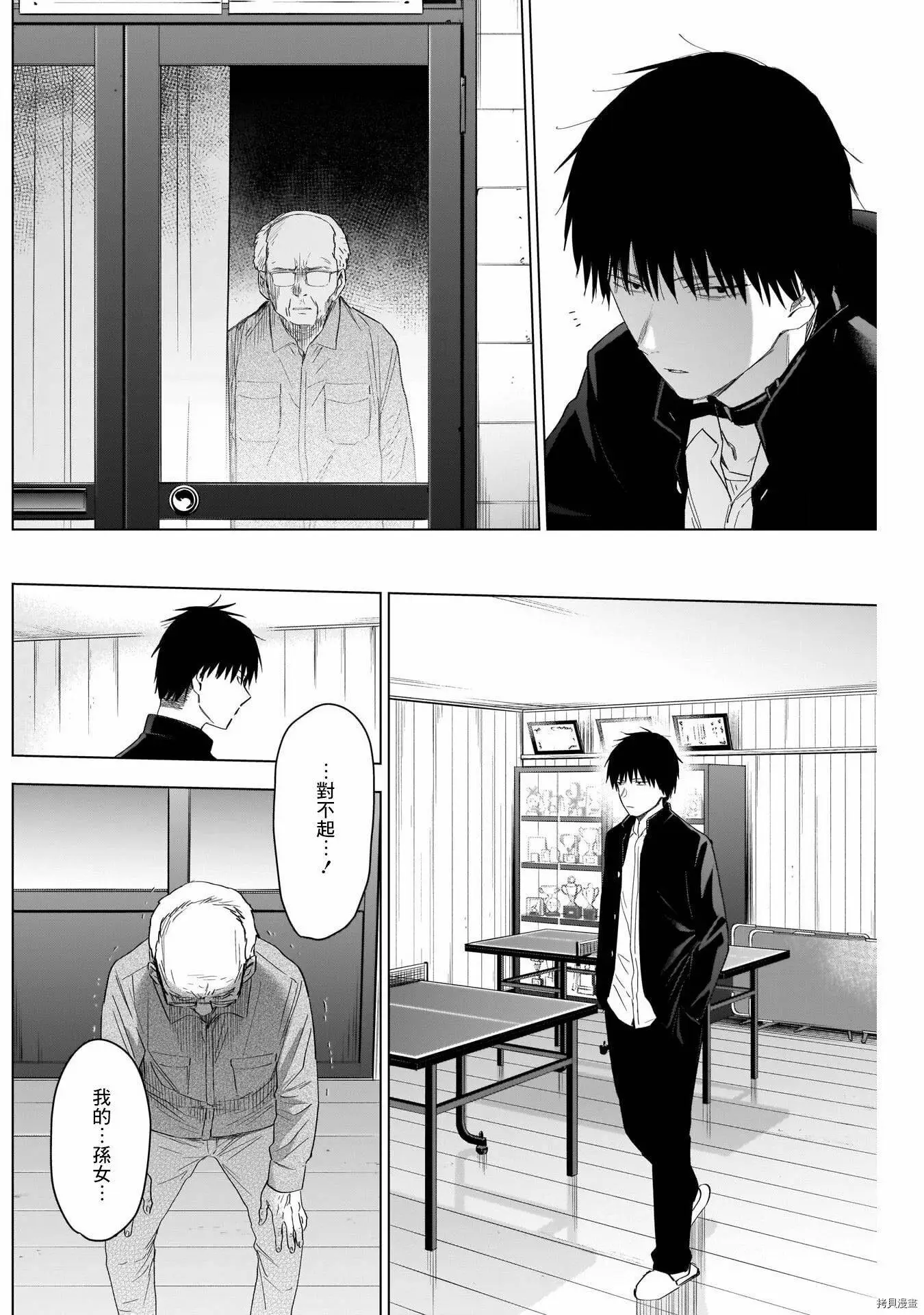 第53话13