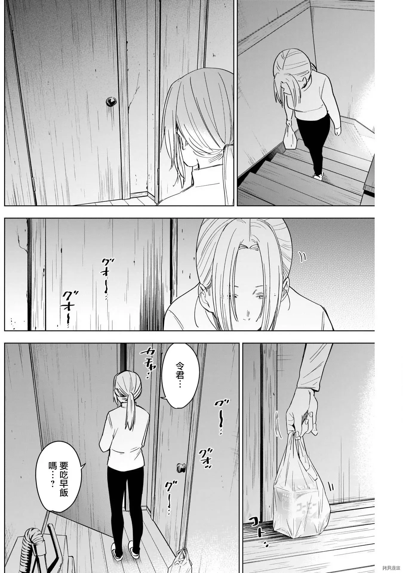 第47话4