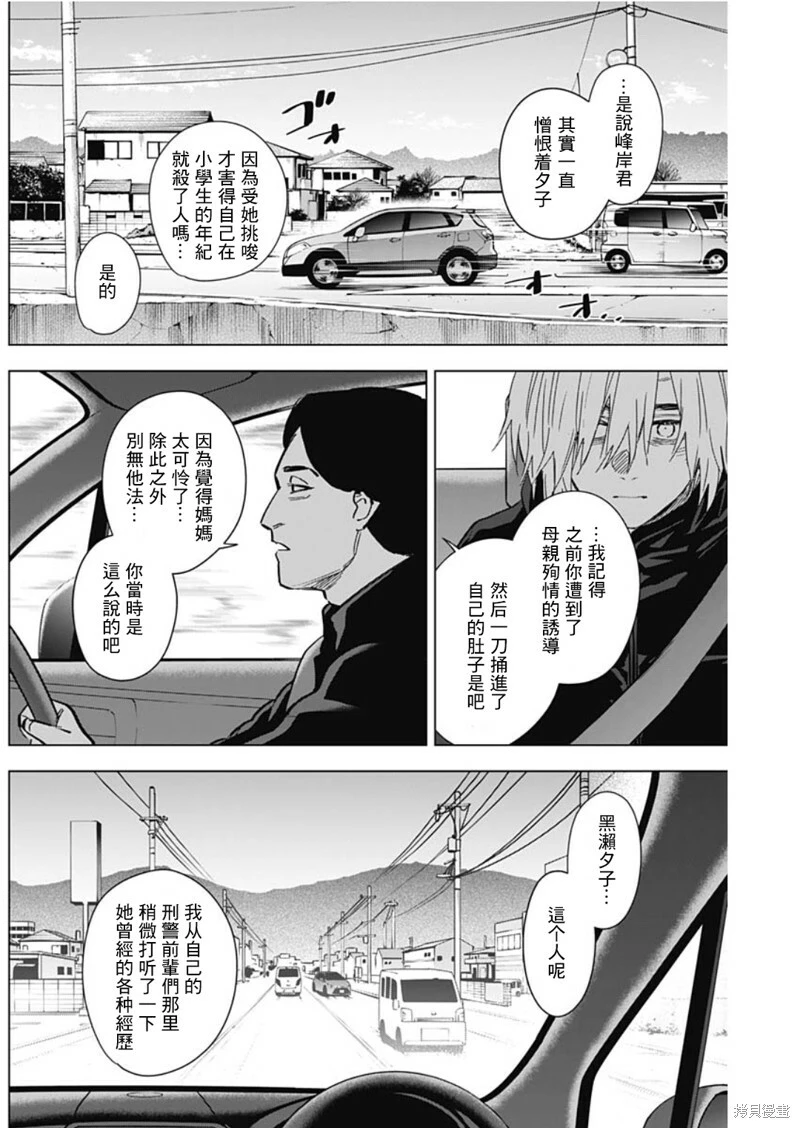 第134话4