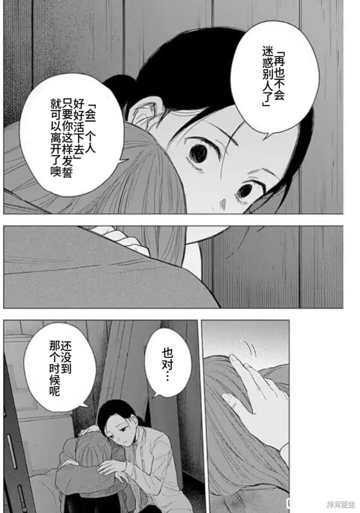 第159话14