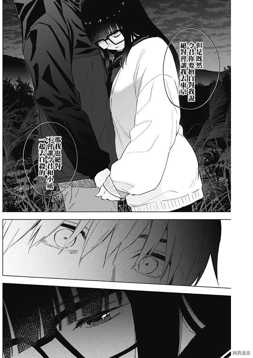 第28话16