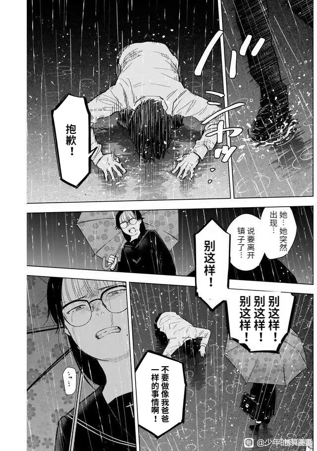 第103话6