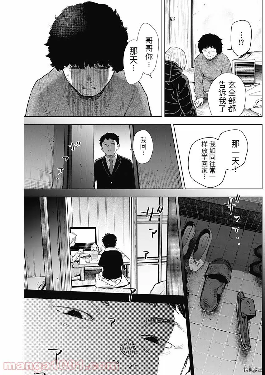 第77话9