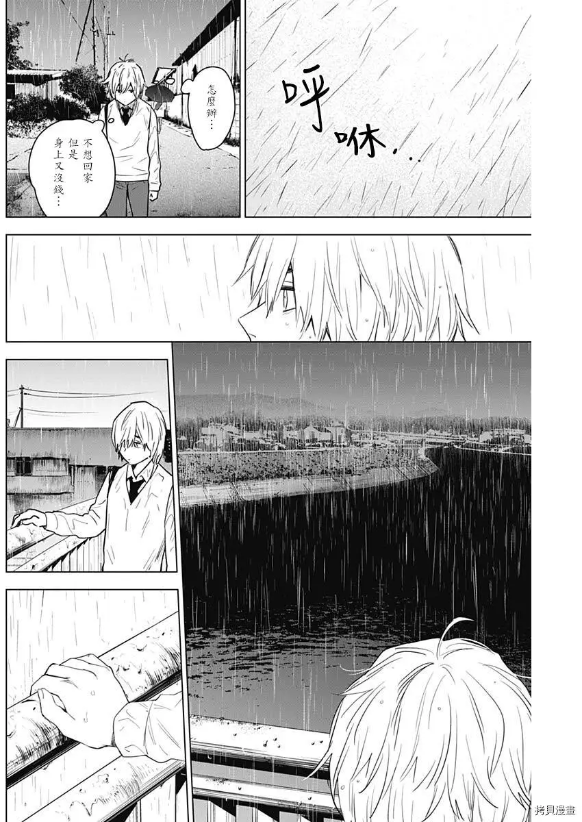 第05话8