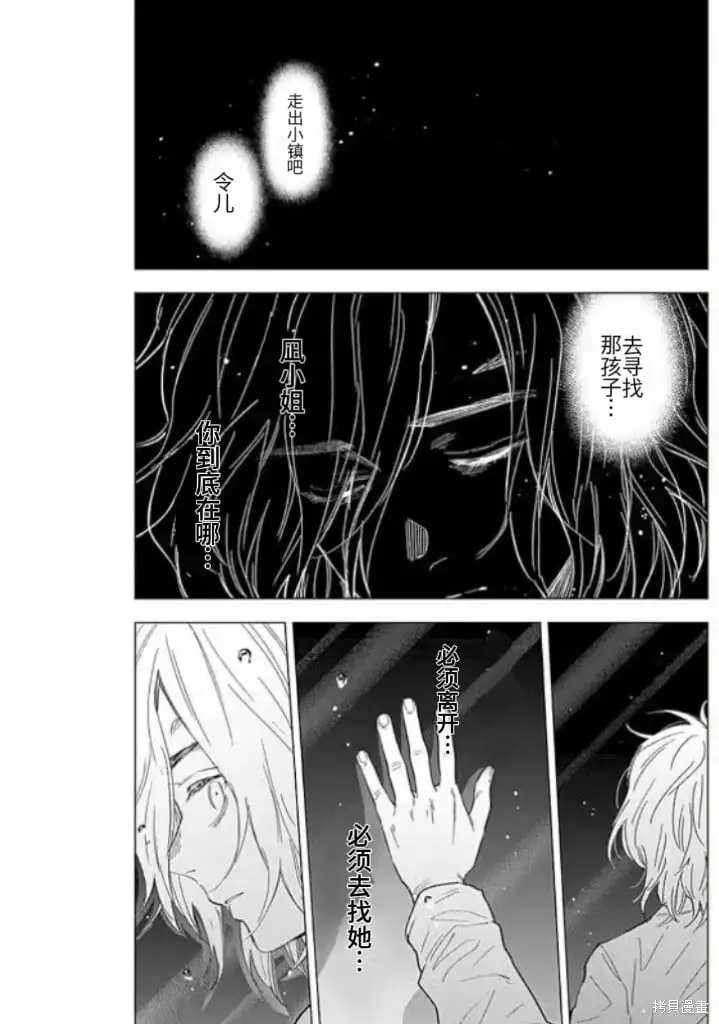 第161话5