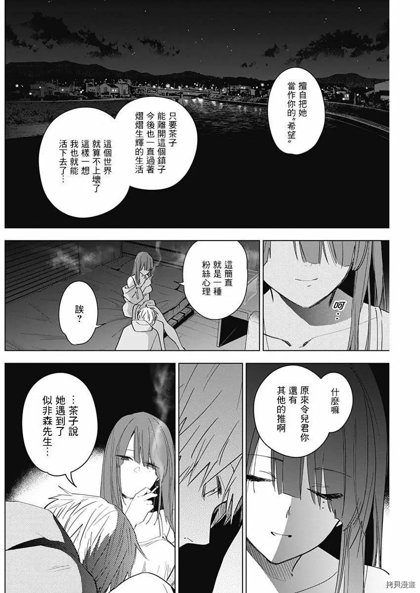 第24话9