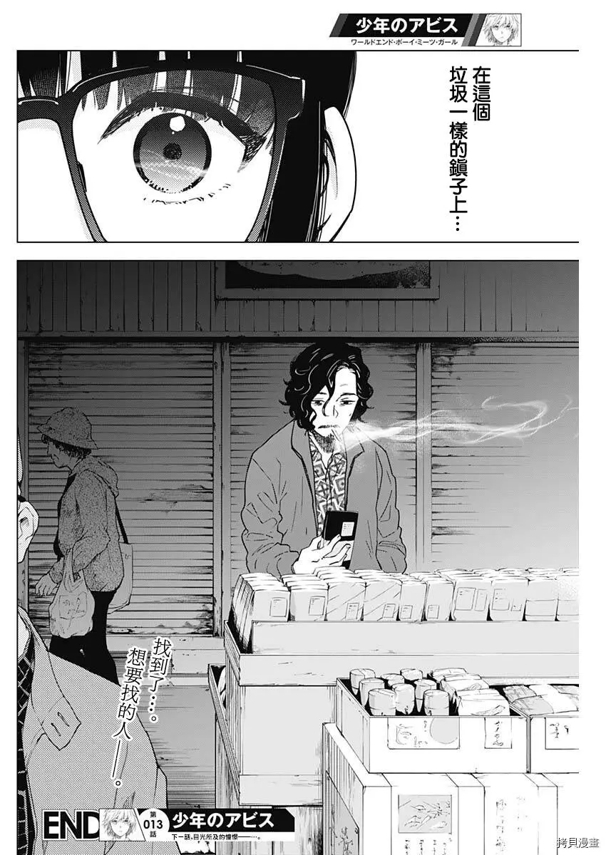 第13话17