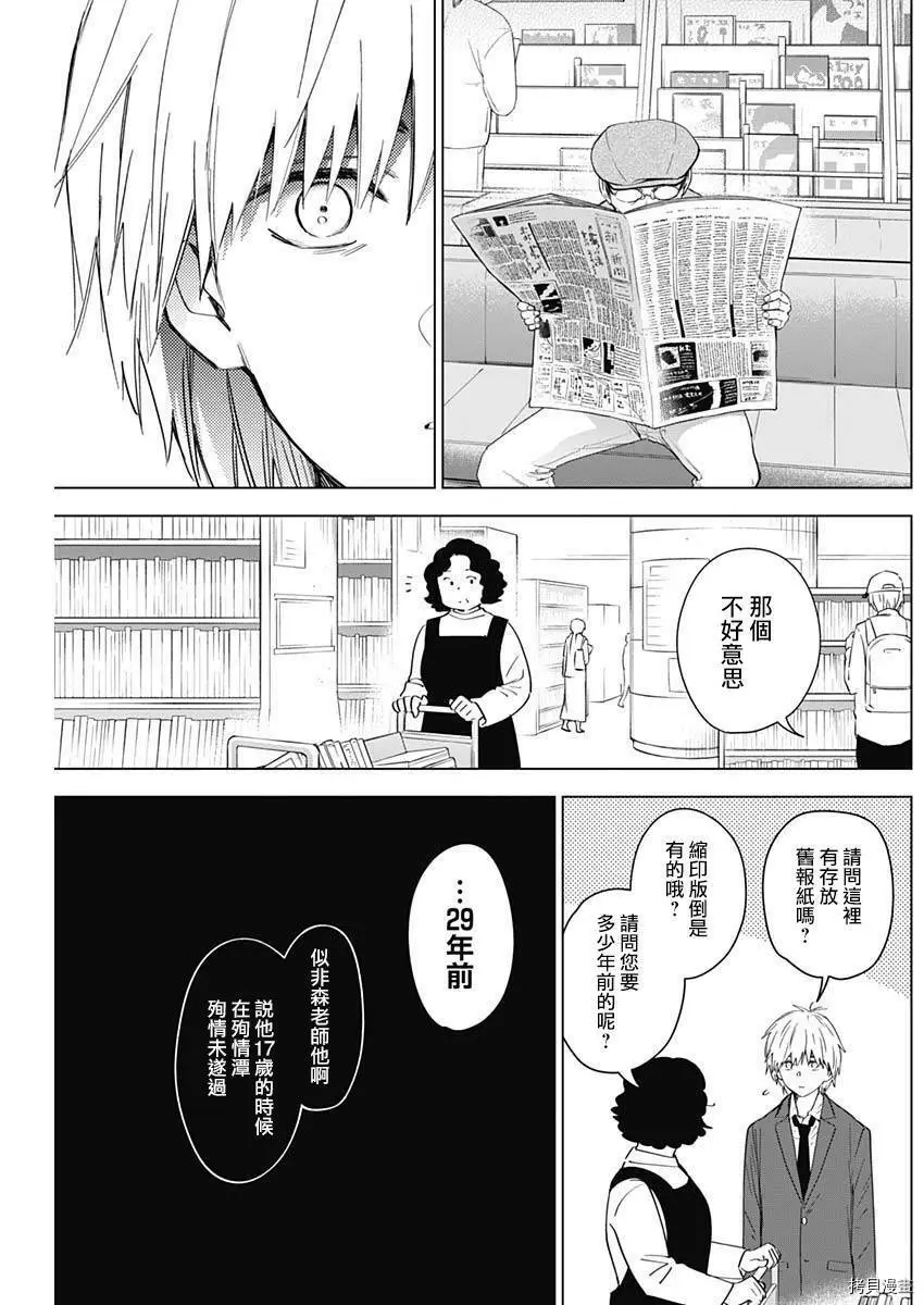 第25话16