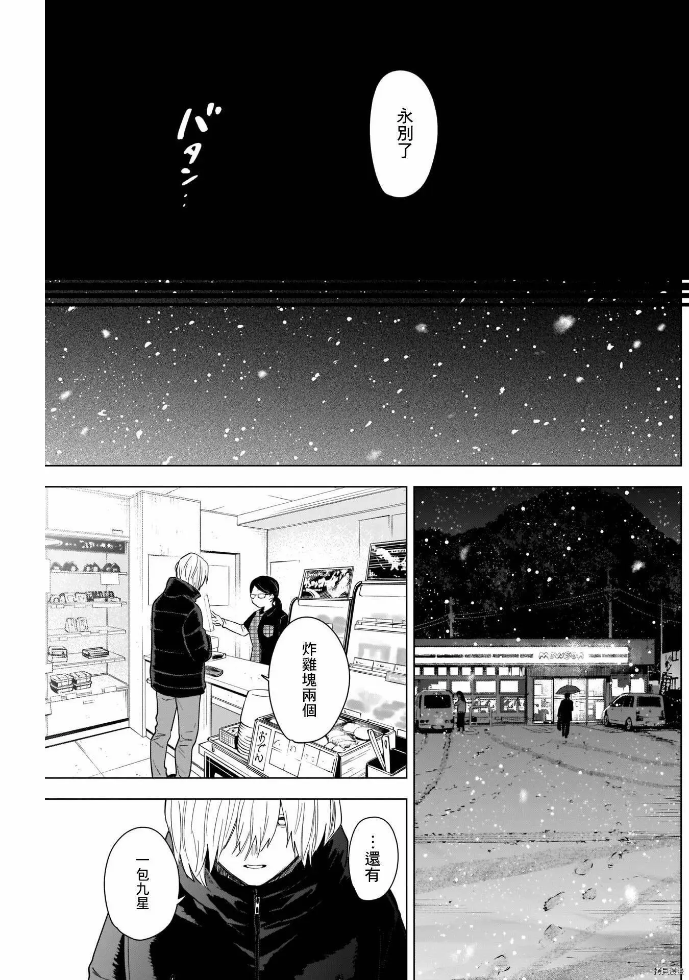 第70话15