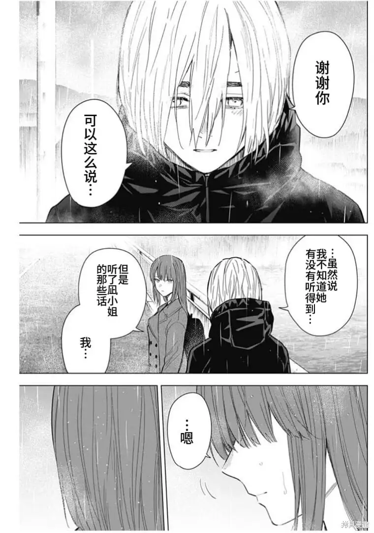 第154话6