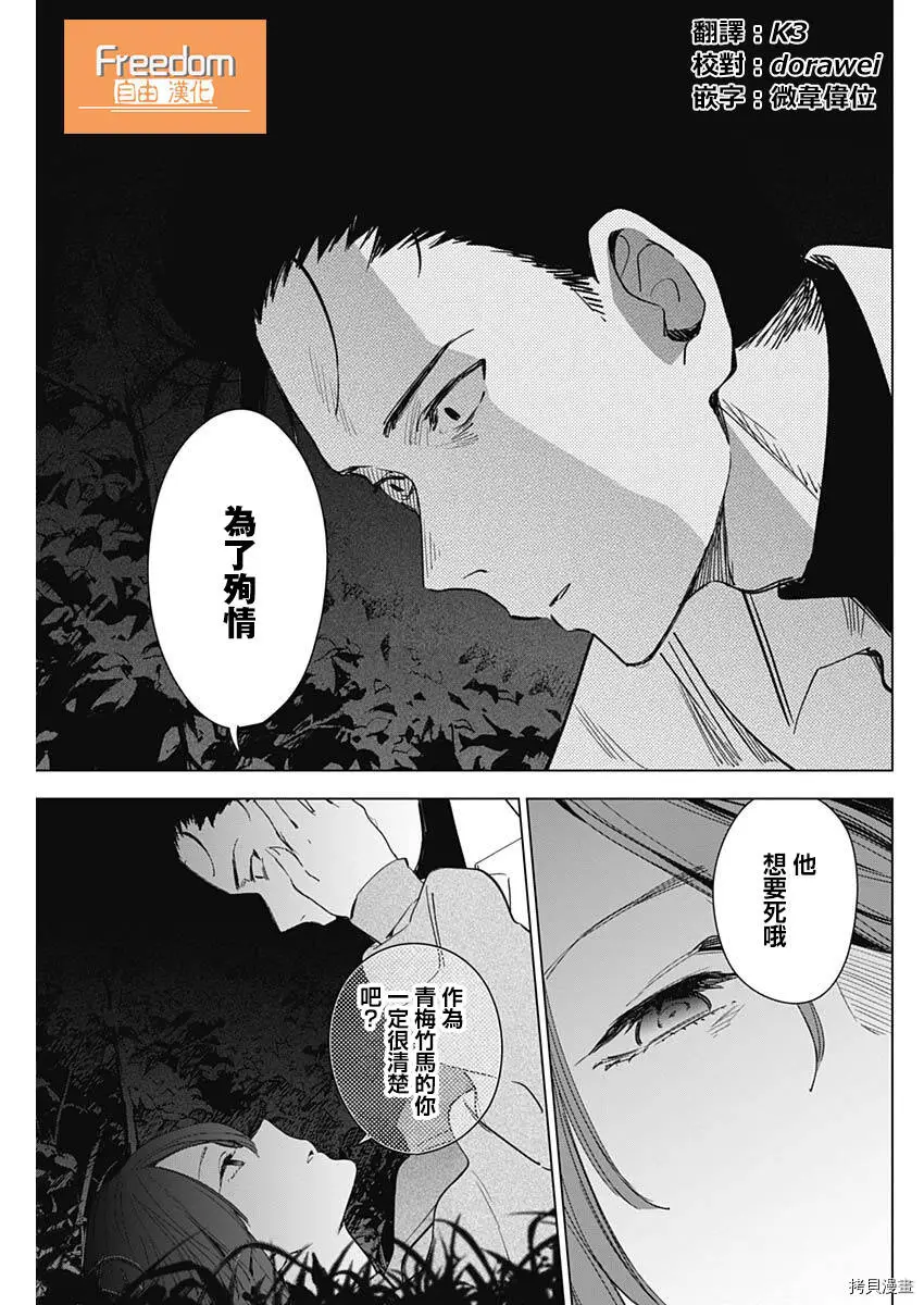 第16话12