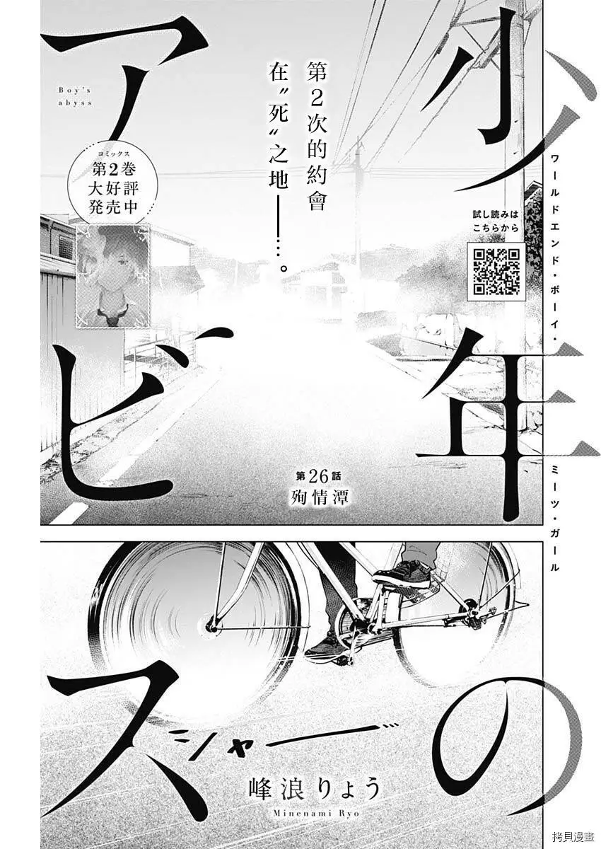 第26话0